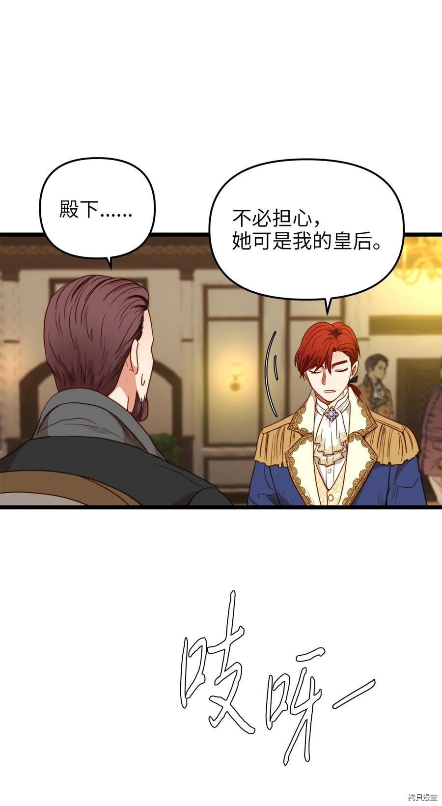 我的皇后性别不明[拷贝漫画]韩漫全集-第28話无删减无遮挡章节图片 