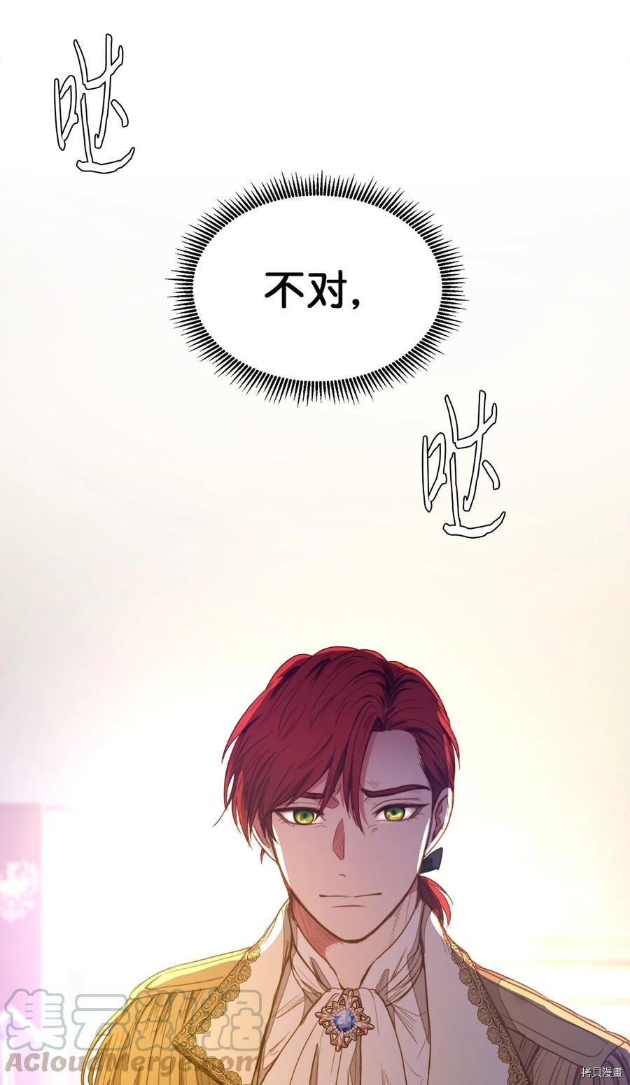 我的皇后性别不明[拷贝漫画]韩漫全集-第28話无删减无遮挡章节图片 