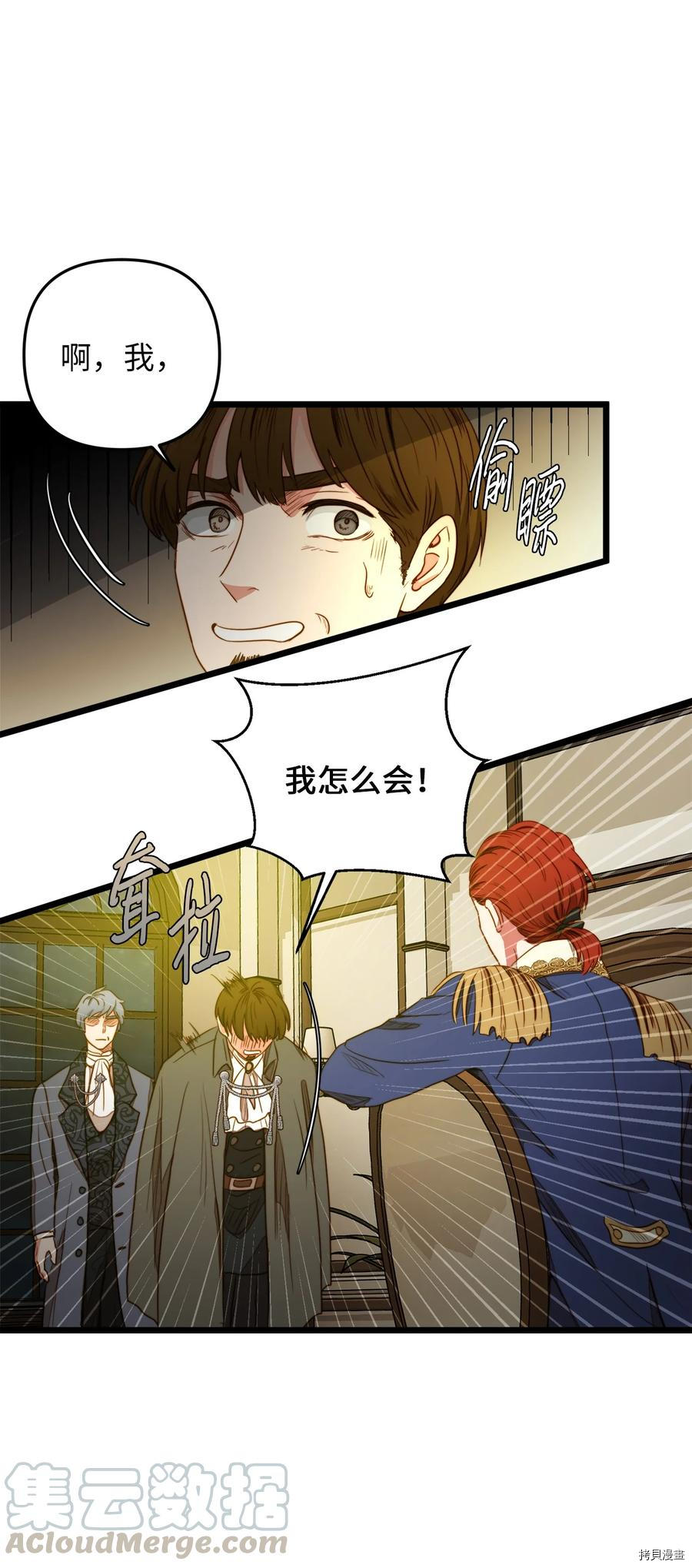 我的皇后性别不明[拷贝漫画]韩漫全集-第28話无删减无遮挡章节图片 