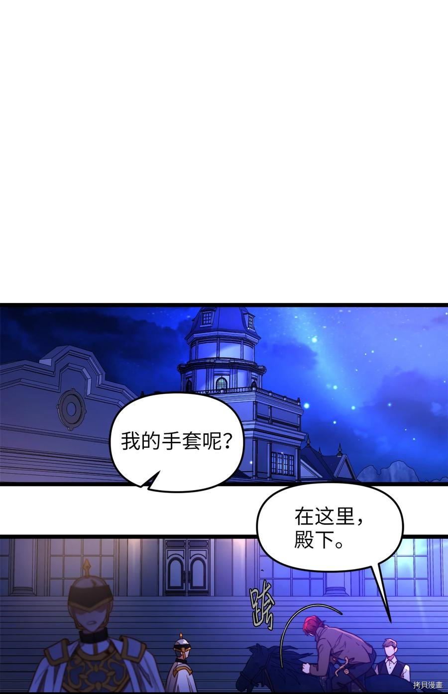 我的皇后性别不明[拷贝漫画]韩漫全集-第28話无删减无遮挡章节图片 