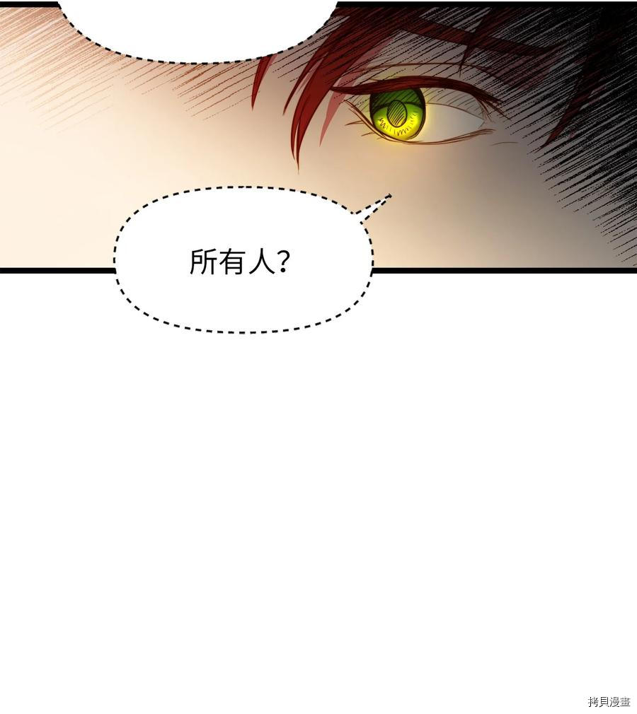 我的皇后性别不明[拷贝漫画]韩漫全集-第28話无删减无遮挡章节图片 