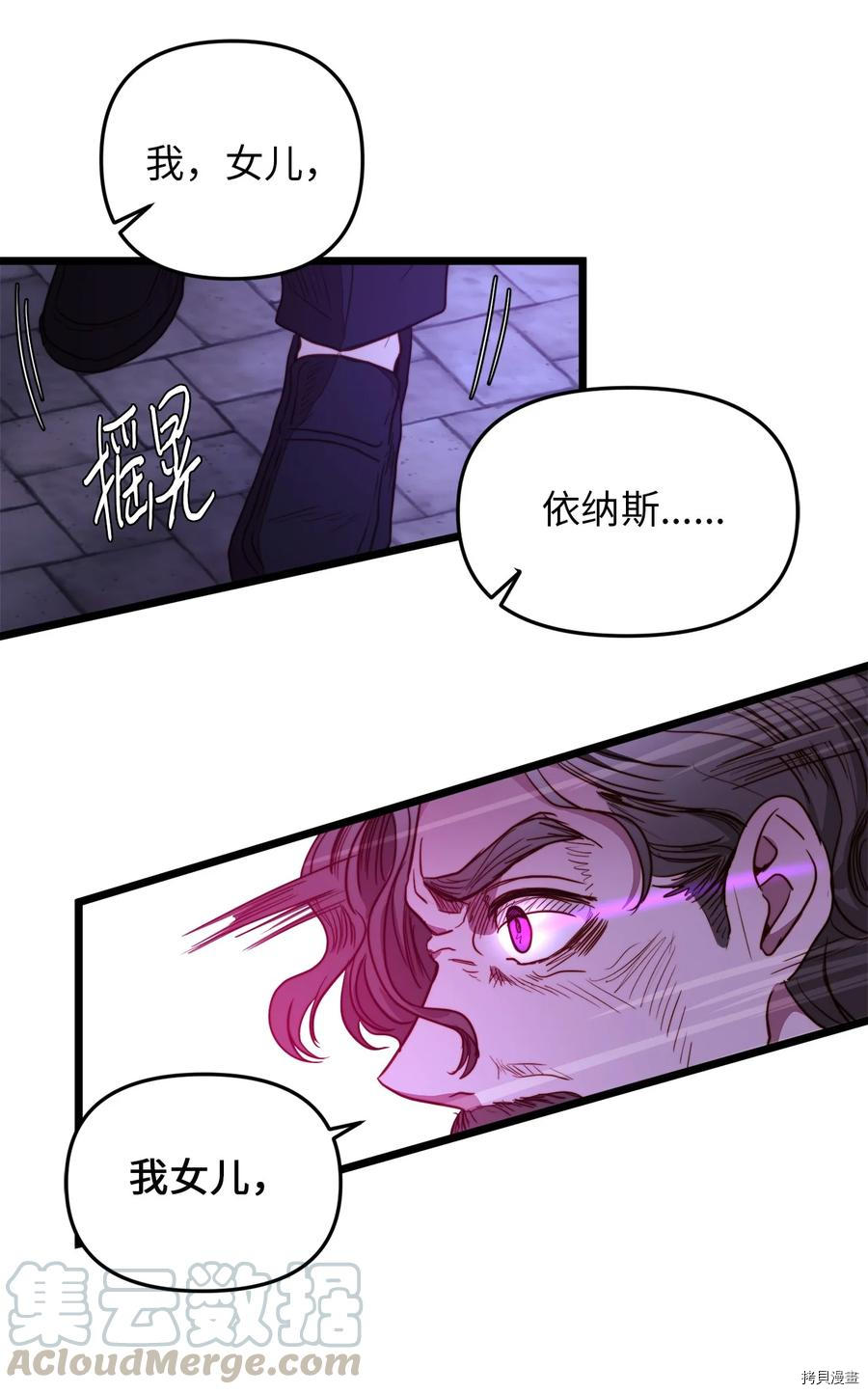 我的皇后性别不明[拷贝漫画]韩漫全集-第28話无删减无遮挡章节图片 