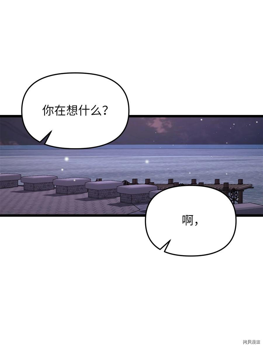 我的皇后性别不明[拷贝漫画]韩漫全集-第29話无删减无遮挡章节图片 