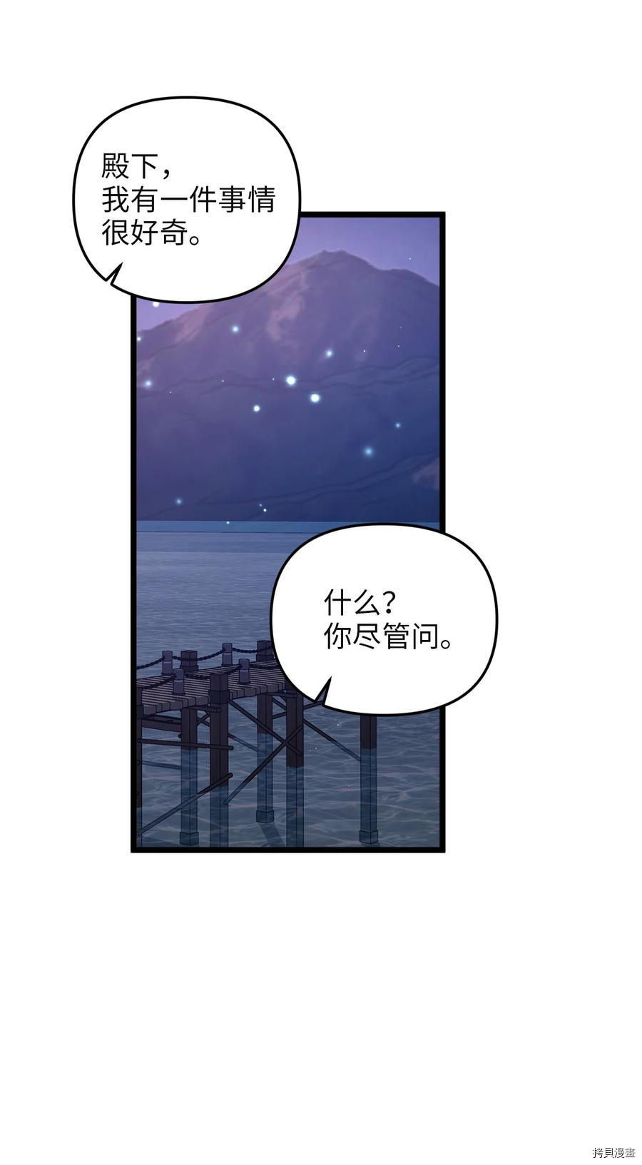 我的皇后性别不明[拷贝漫画]韩漫全集-第29話无删减无遮挡章节图片 