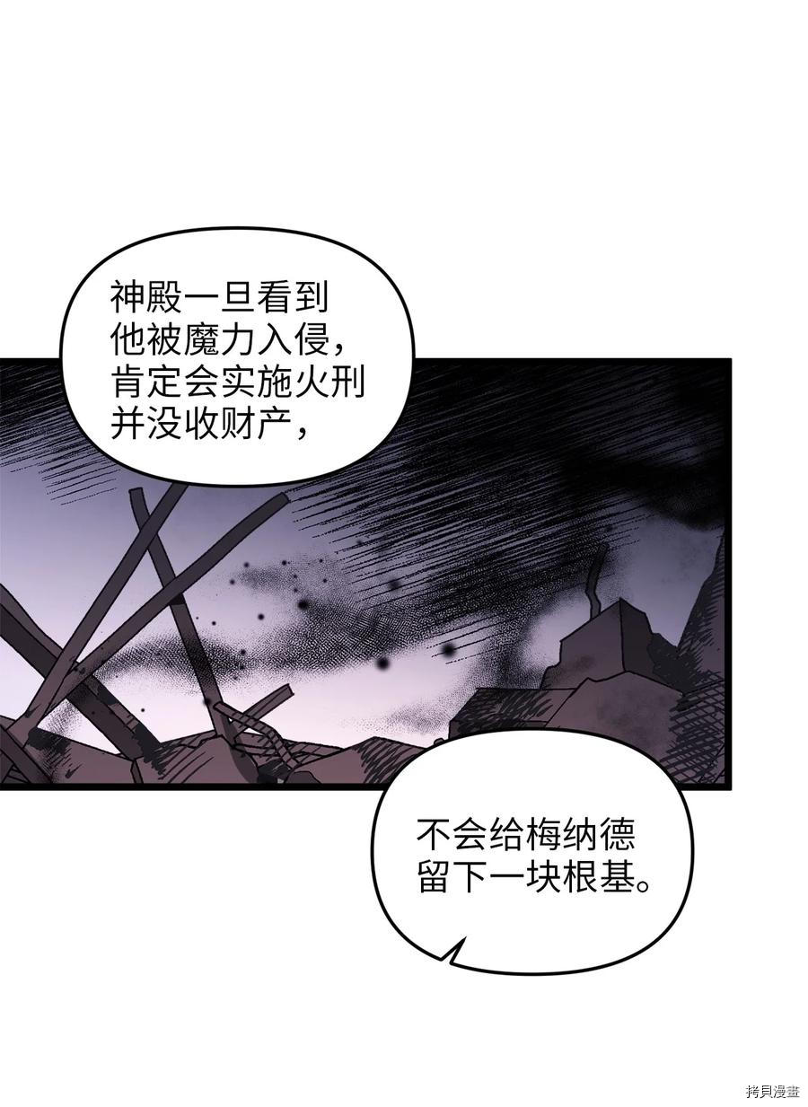 我的皇后性别不明[拷贝漫画]韩漫全集-第29話无删减无遮挡章节图片 