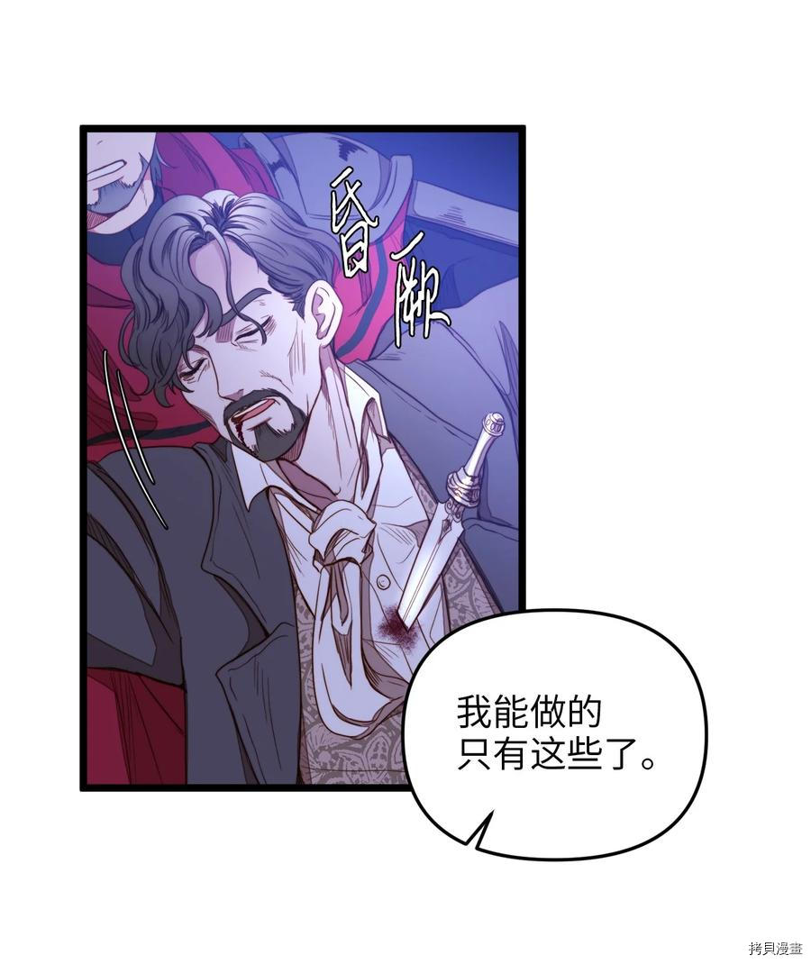 我的皇后性别不明[拷贝漫画]韩漫全集-第29話无删减无遮挡章节图片 