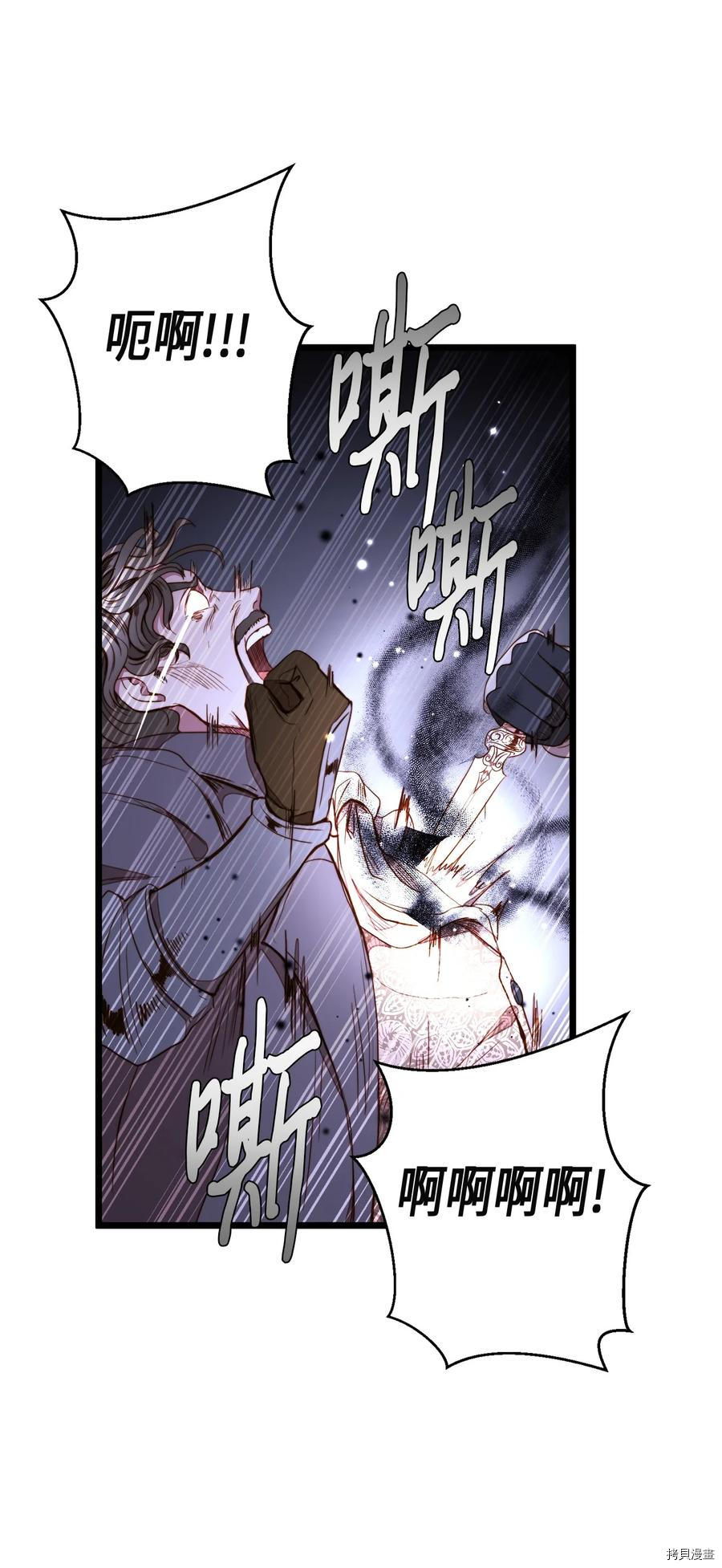 我的皇后性别不明[拷贝漫画]韩漫全集-第29話无删减无遮挡章节图片 