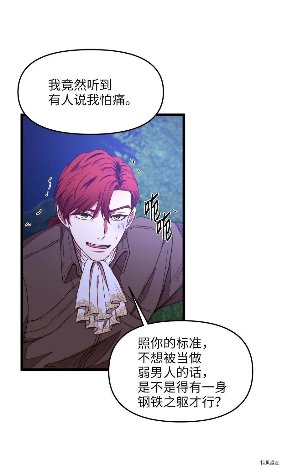 我的皇后性别不明[拷贝漫画]韩漫全集-第29話无删减无遮挡章节图片 