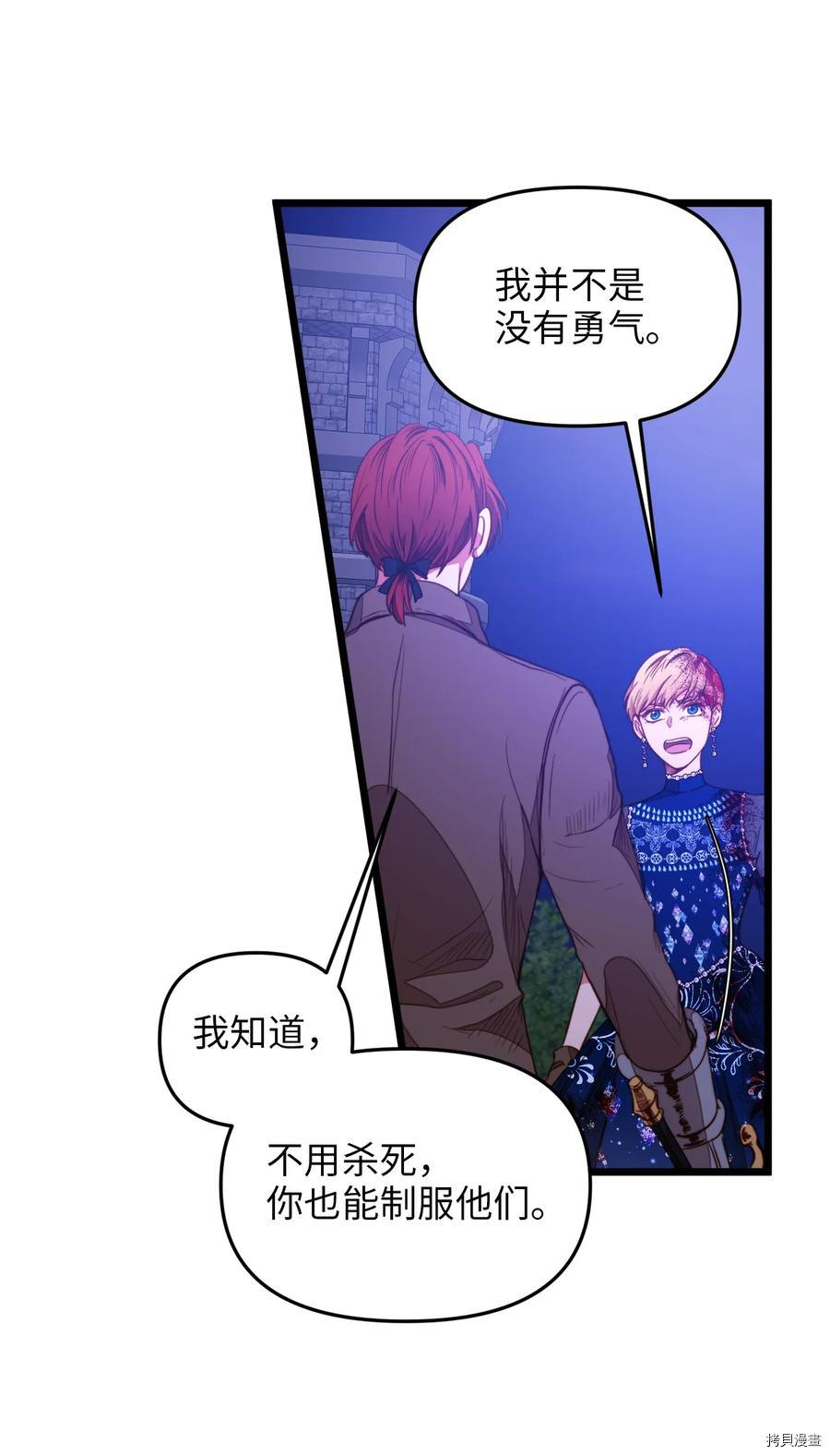 我的皇后性别不明[拷贝漫画]韩漫全集-第29話无删减无遮挡章节图片 