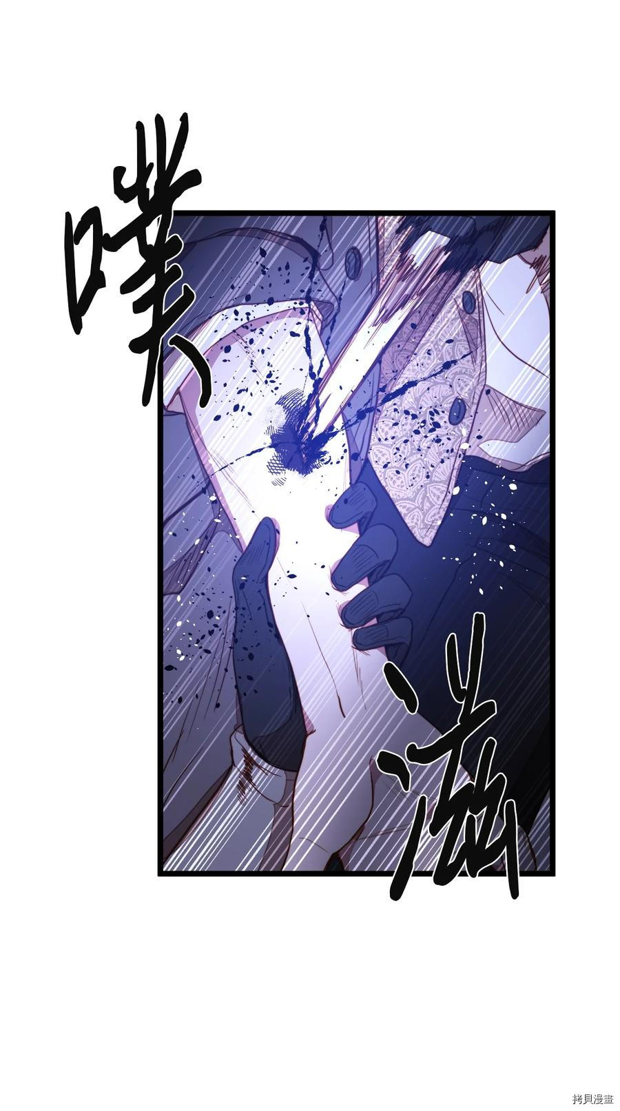 我的皇后性别不明[拷贝漫画]韩漫全集-第29話无删减无遮挡章节图片 