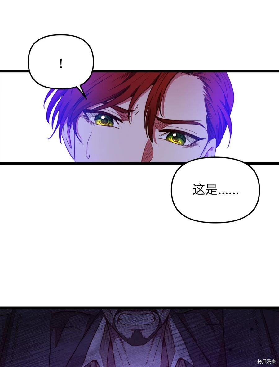 我的皇后性别不明[拷贝漫画]韩漫全集-第29話无删减无遮挡章节图片 