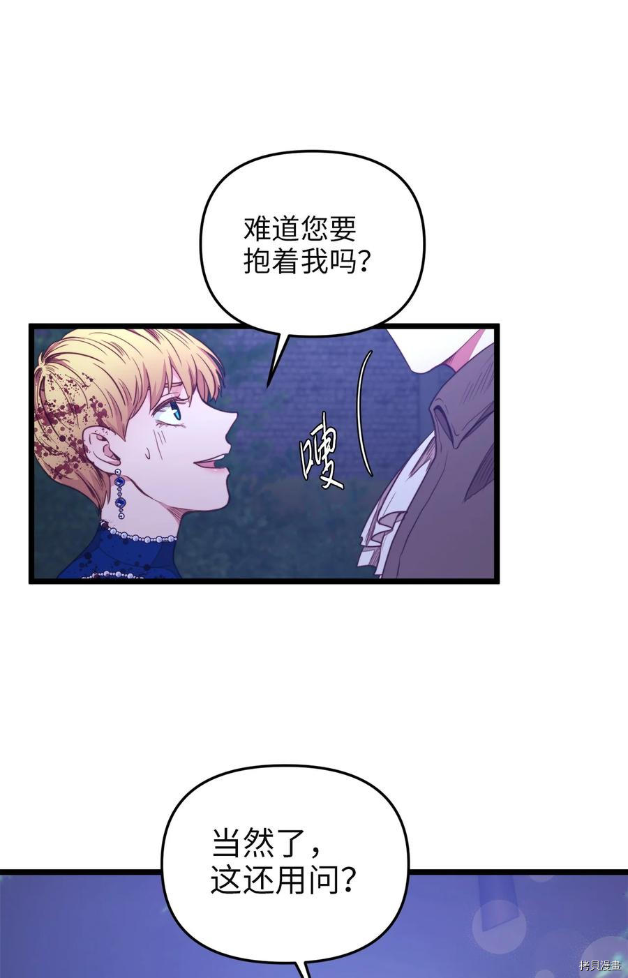 我的皇后性别不明[拷贝漫画]韩漫全集-第29話无删减无遮挡章节图片 