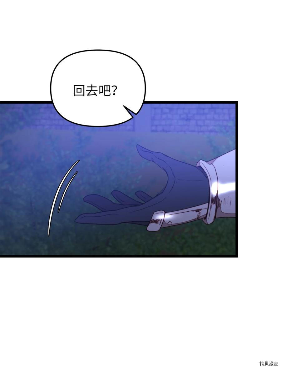 我的皇后性别不明[拷贝漫画]韩漫全集-第29話无删减无遮挡章节图片 