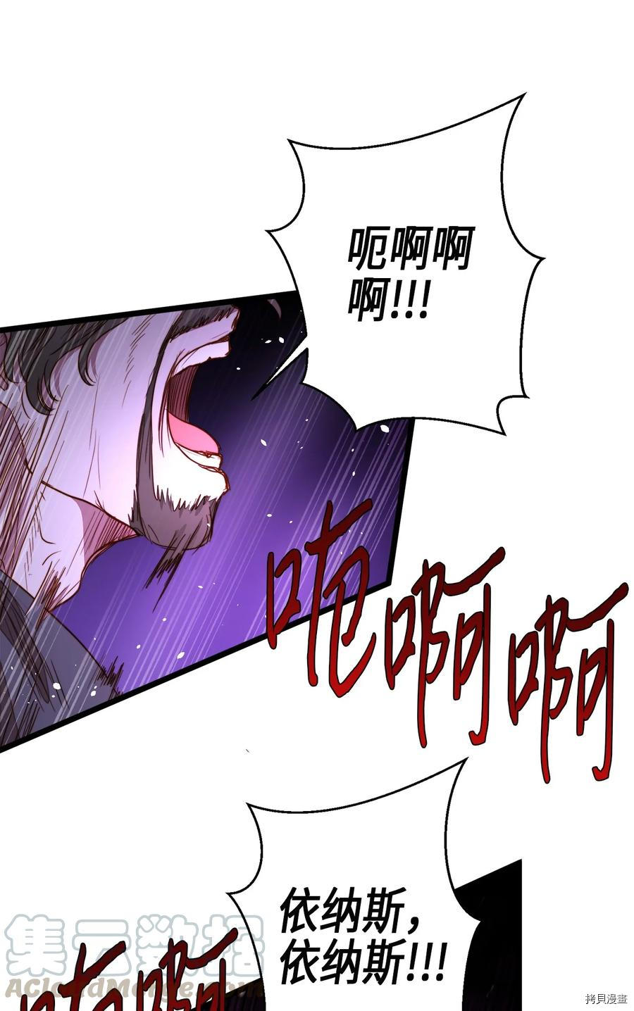 我的皇后性别不明[拷贝漫画]韩漫全集-第29話无删减无遮挡章节图片 