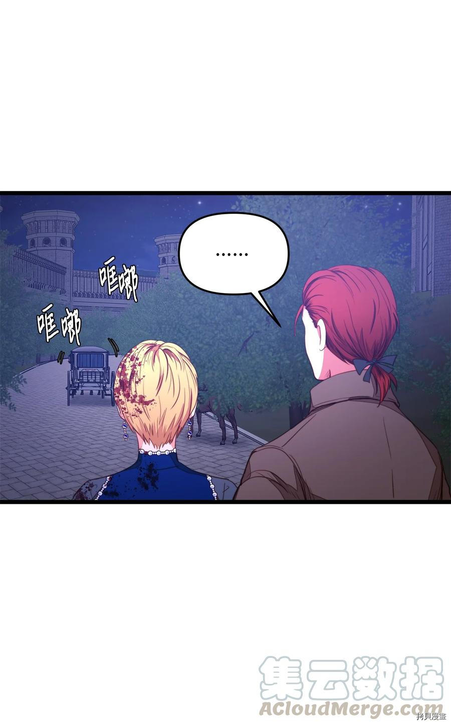 我的皇后性别不明[拷贝漫画]韩漫全集-第29話无删减无遮挡章节图片 