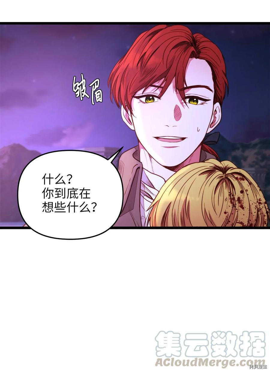 我的皇后性别不明[拷贝漫画]韩漫全集-第29話无删减无遮挡章节图片 