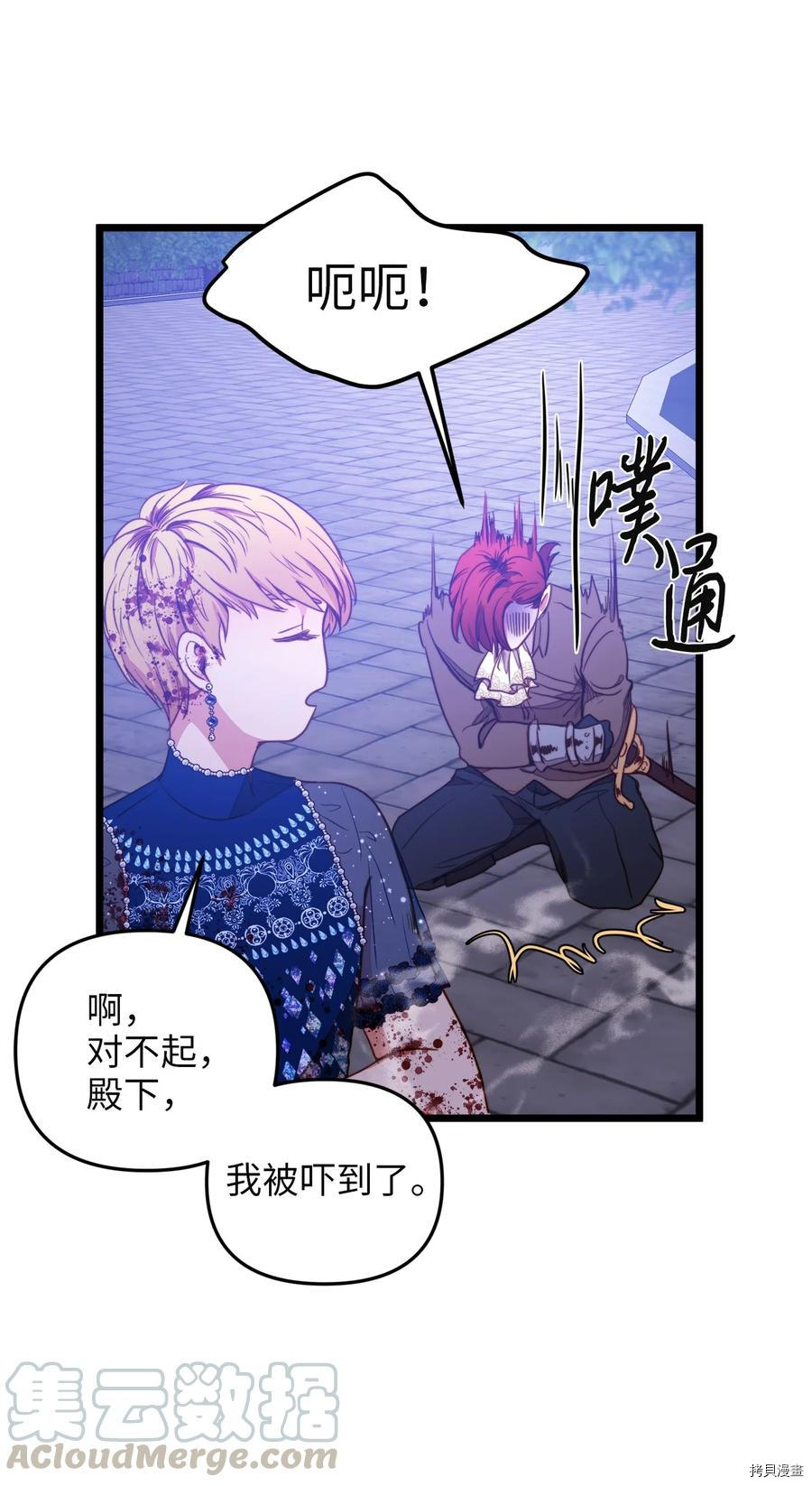 我的皇后性别不明[拷贝漫画]韩漫全集-第29話无删减无遮挡章节图片 