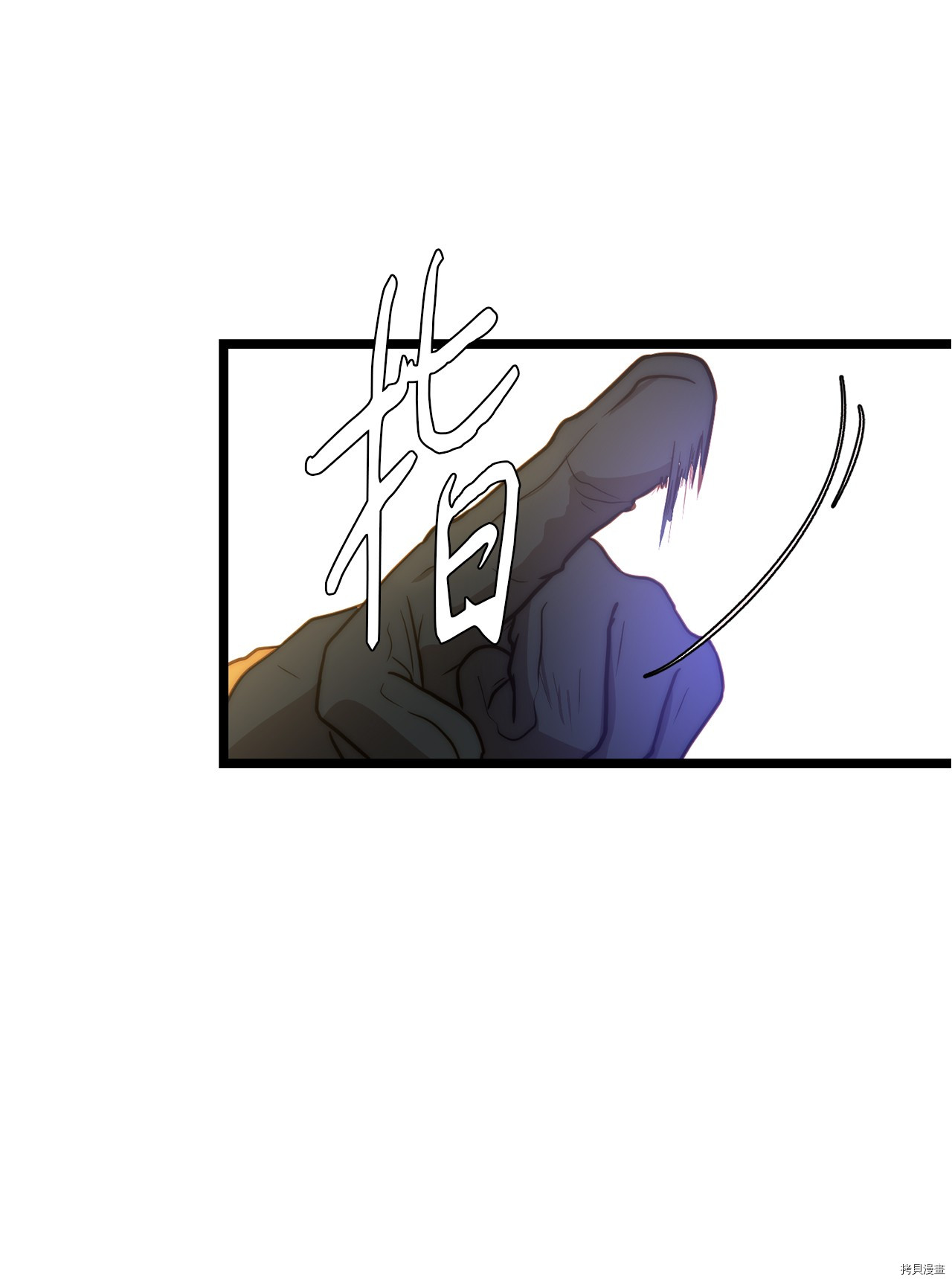 我的皇后性别不明[拷贝漫画]韩漫全集-第3話无删减无遮挡章节图片 