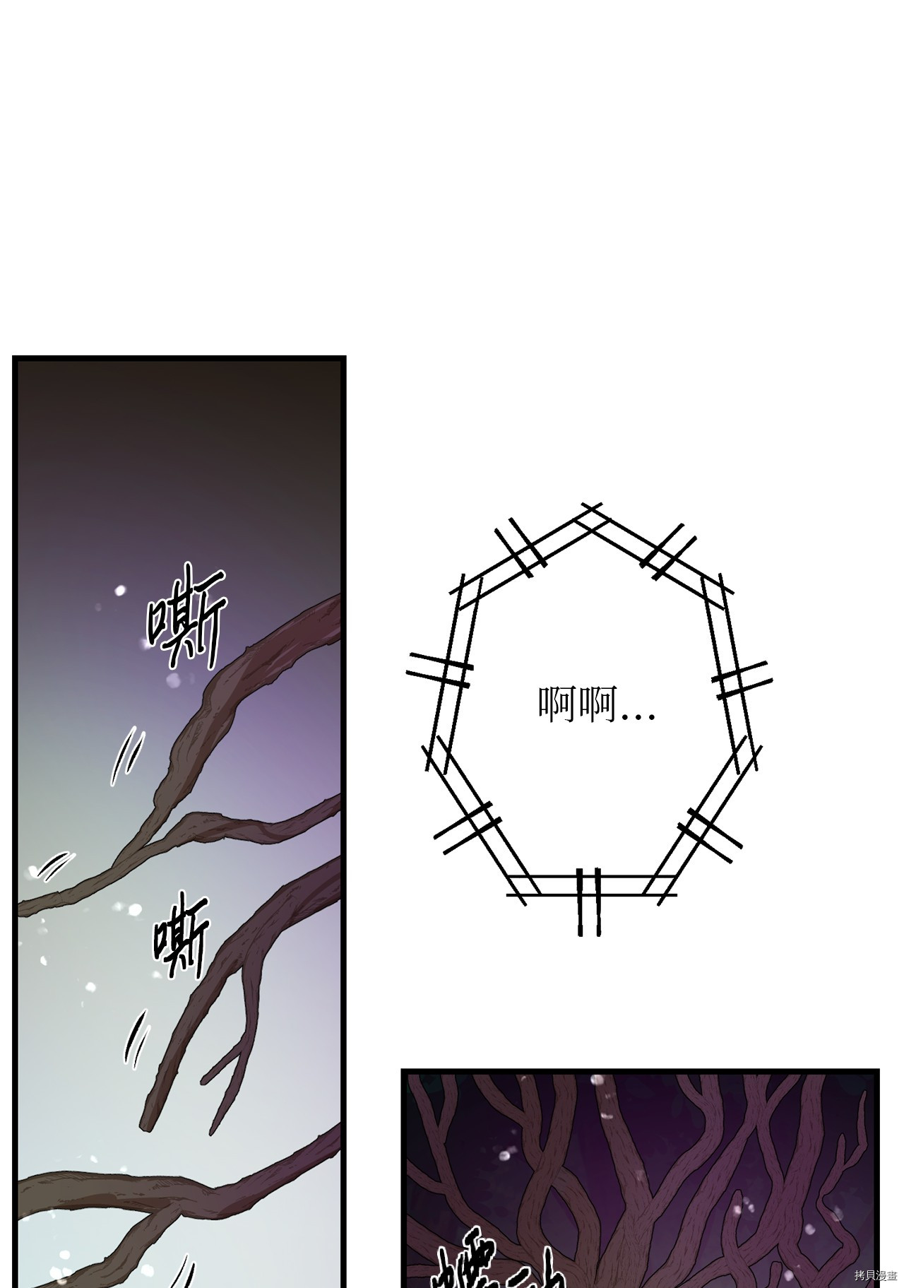 我的皇后性别不明[拷贝漫画]韩漫全集-第3話无删减无遮挡章节图片 