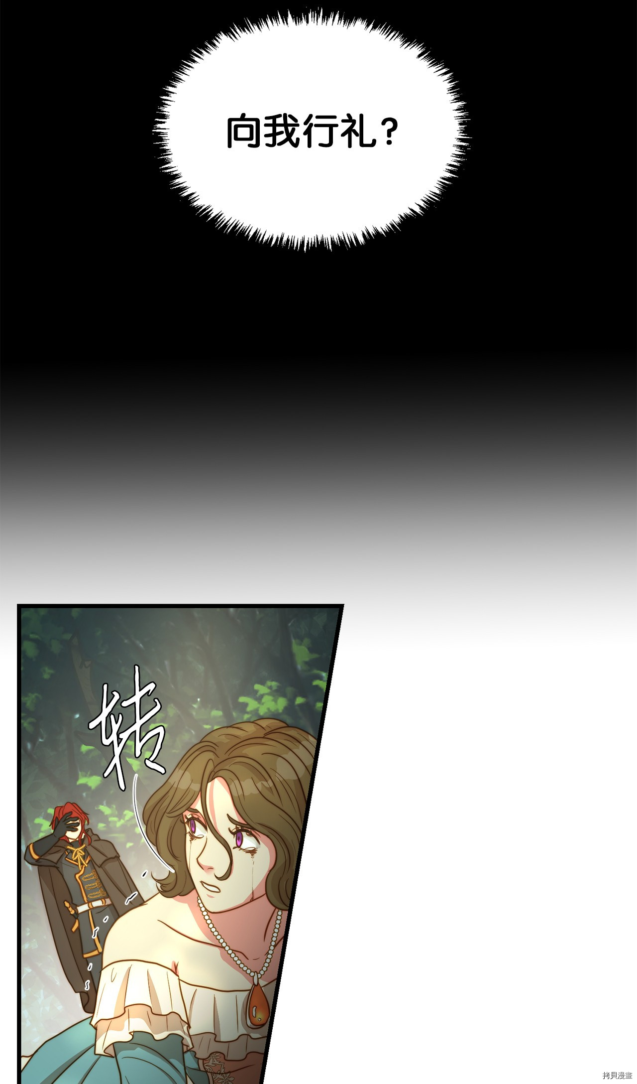 我的皇后性别不明[拷贝漫画]韩漫全集-第3話无删减无遮挡章节图片 