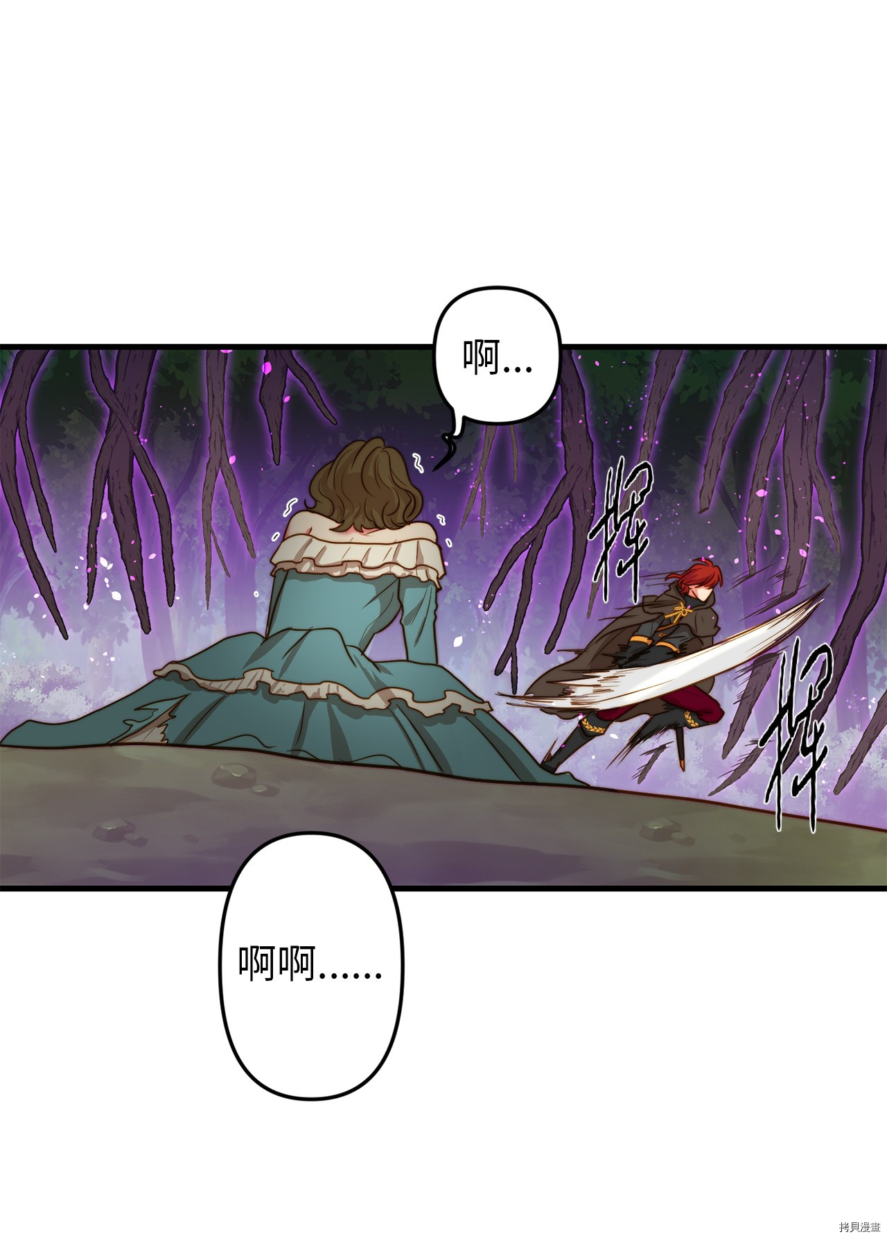 我的皇后性别不明[拷贝漫画]韩漫全集-第3話无删减无遮挡章节图片 