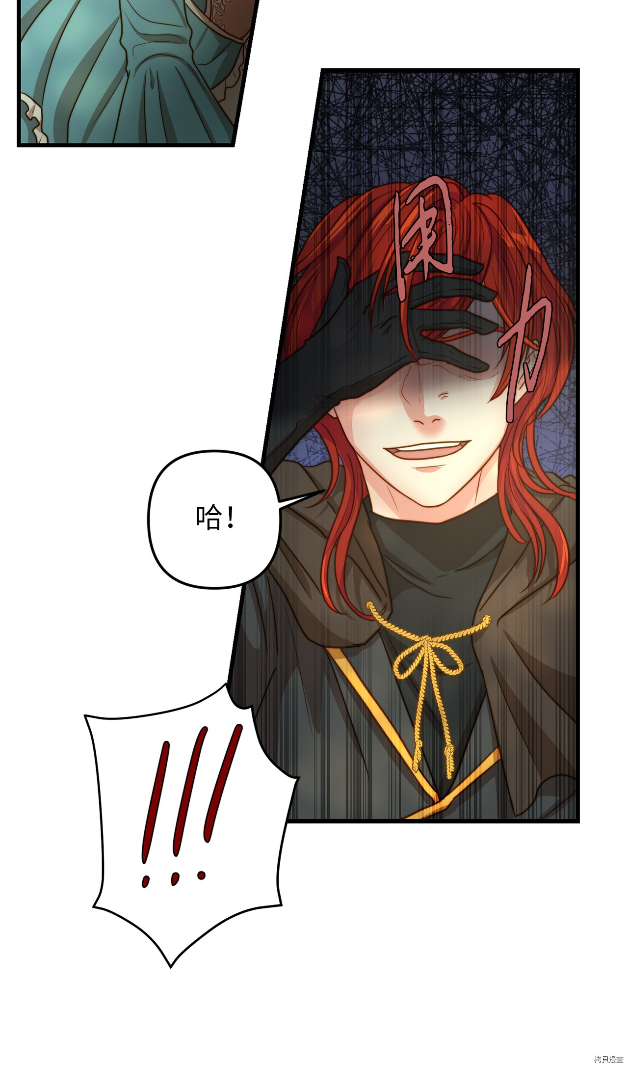 我的皇后性别不明[拷贝漫画]韩漫全集-第3話无删减无遮挡章节图片 