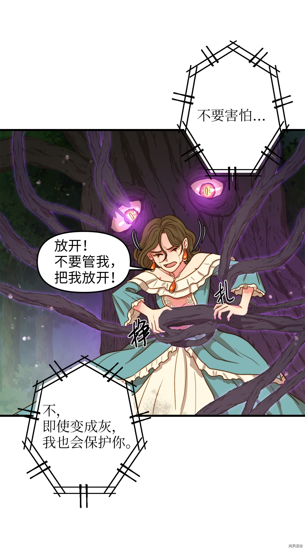 我的皇后性别不明[拷贝漫画]韩漫全集-第3話无删减无遮挡章节图片 