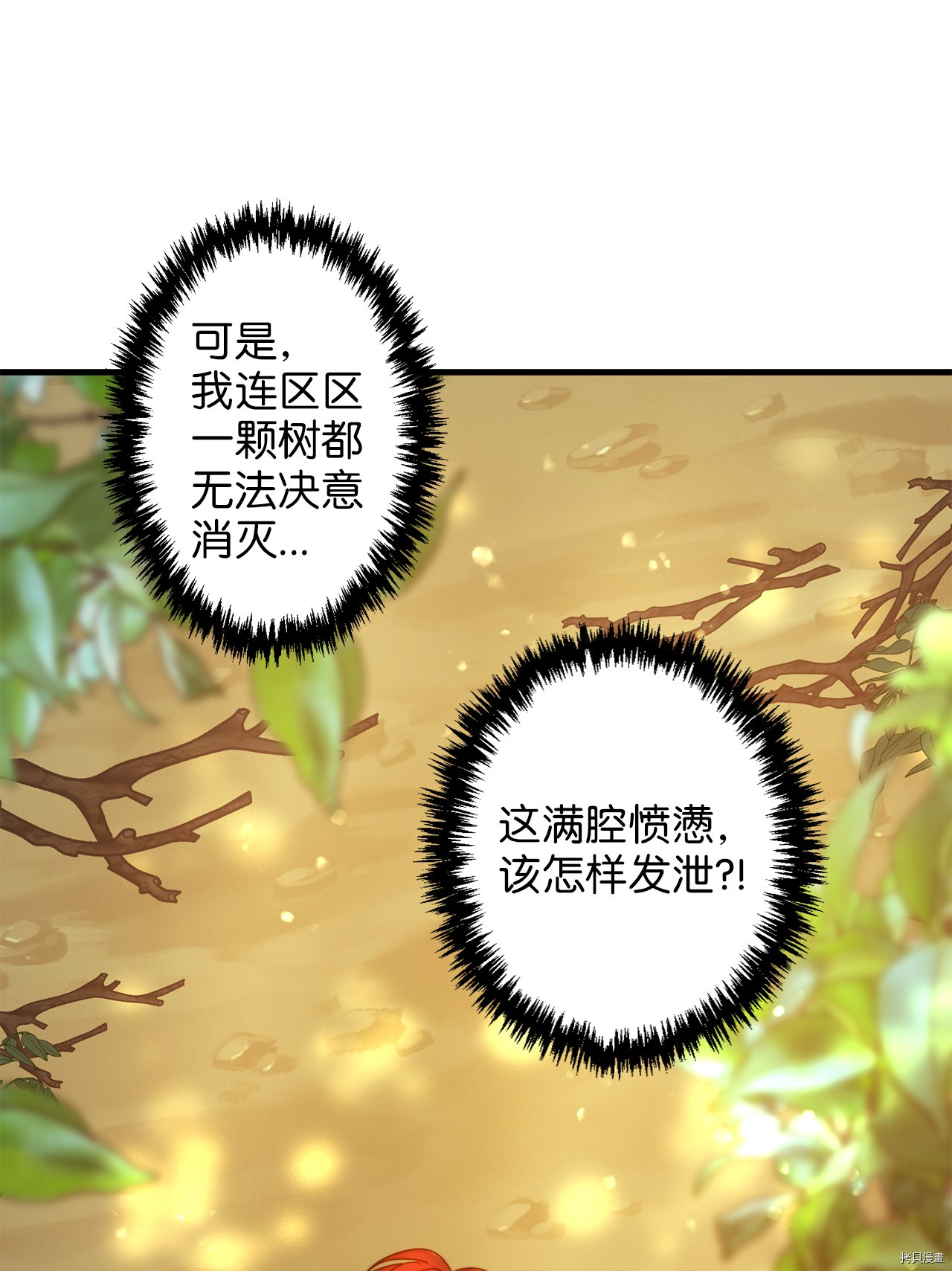 我的皇后性别不明[拷贝漫画]韩漫全集-第3話无删减无遮挡章节图片 