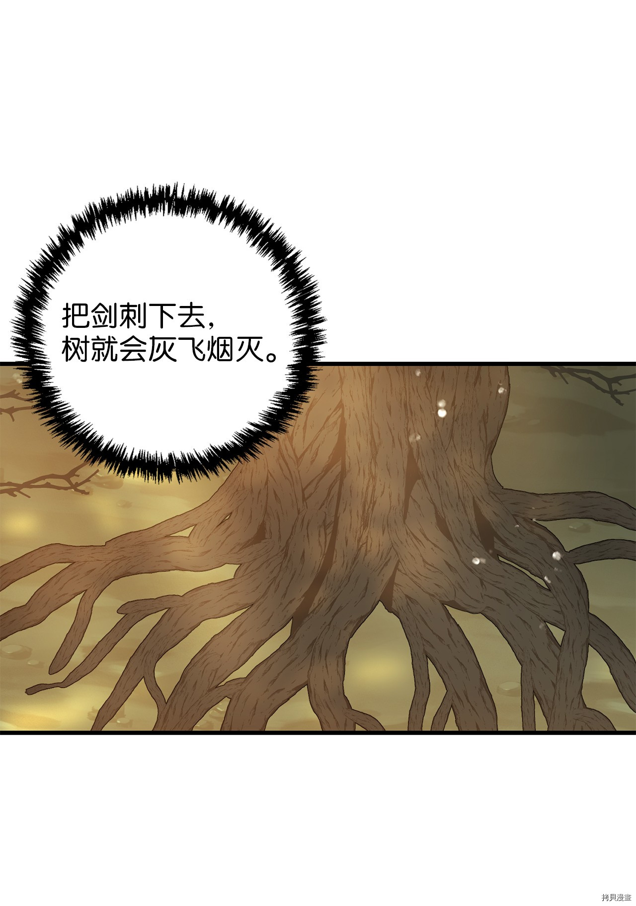 我的皇后性别不明[拷贝漫画]韩漫全集-第3話无删减无遮挡章节图片 