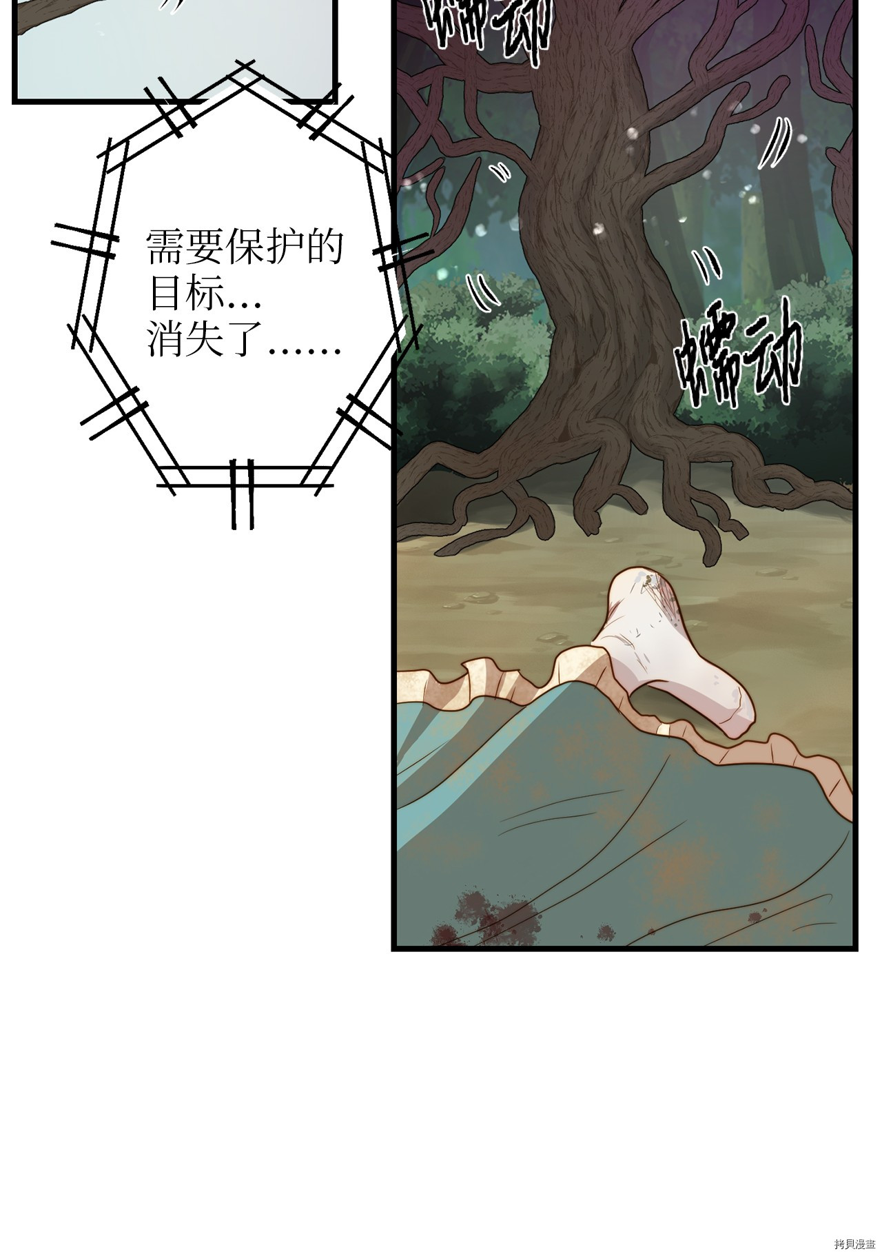 我的皇后性别不明[拷贝漫画]韩漫全集-第3話无删减无遮挡章节图片 