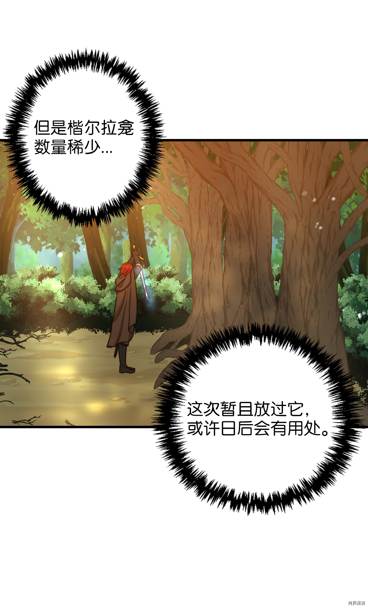 我的皇后性别不明[拷贝漫画]韩漫全集-第3話无删减无遮挡章节图片 