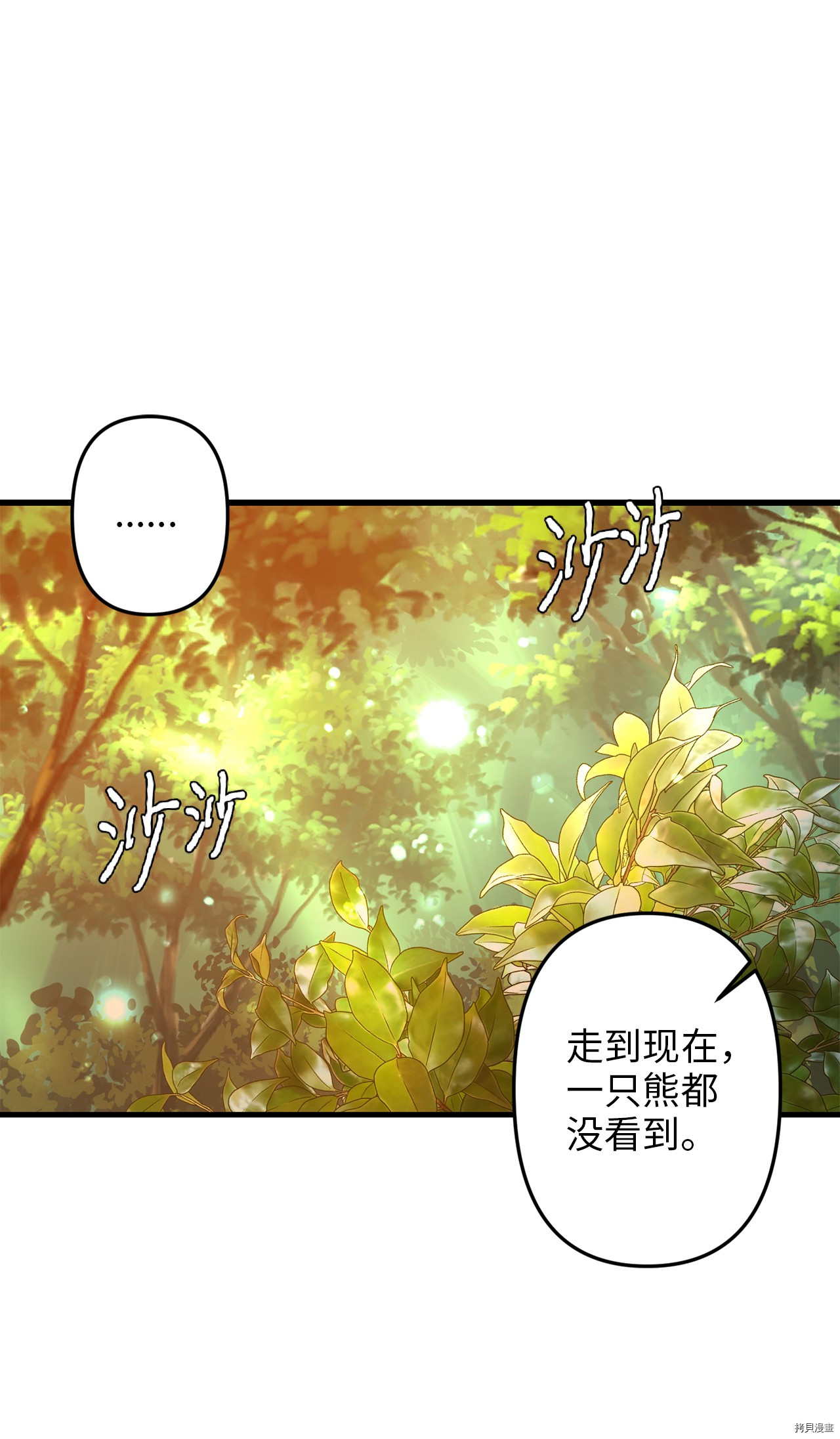 我的皇后性别不明[拷贝漫画]韩漫全集-第3話无删减无遮挡章节图片 