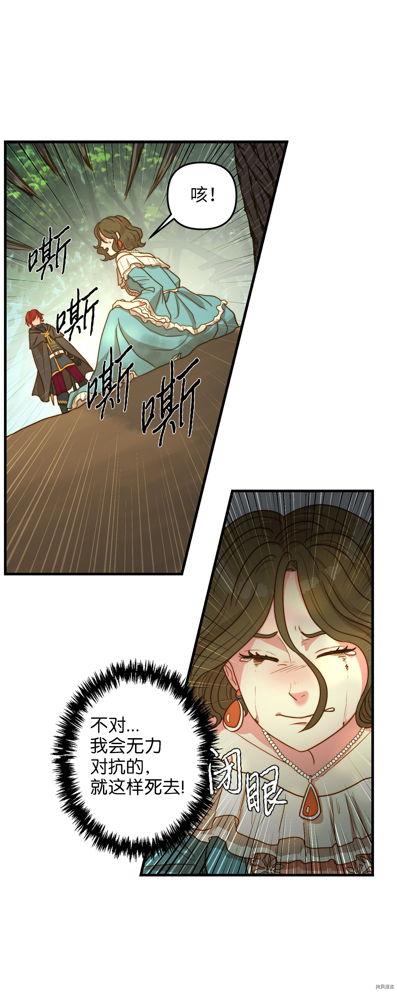 我的皇后性别不明[拷贝漫画]韩漫全集-第3話无删减无遮挡章节图片 