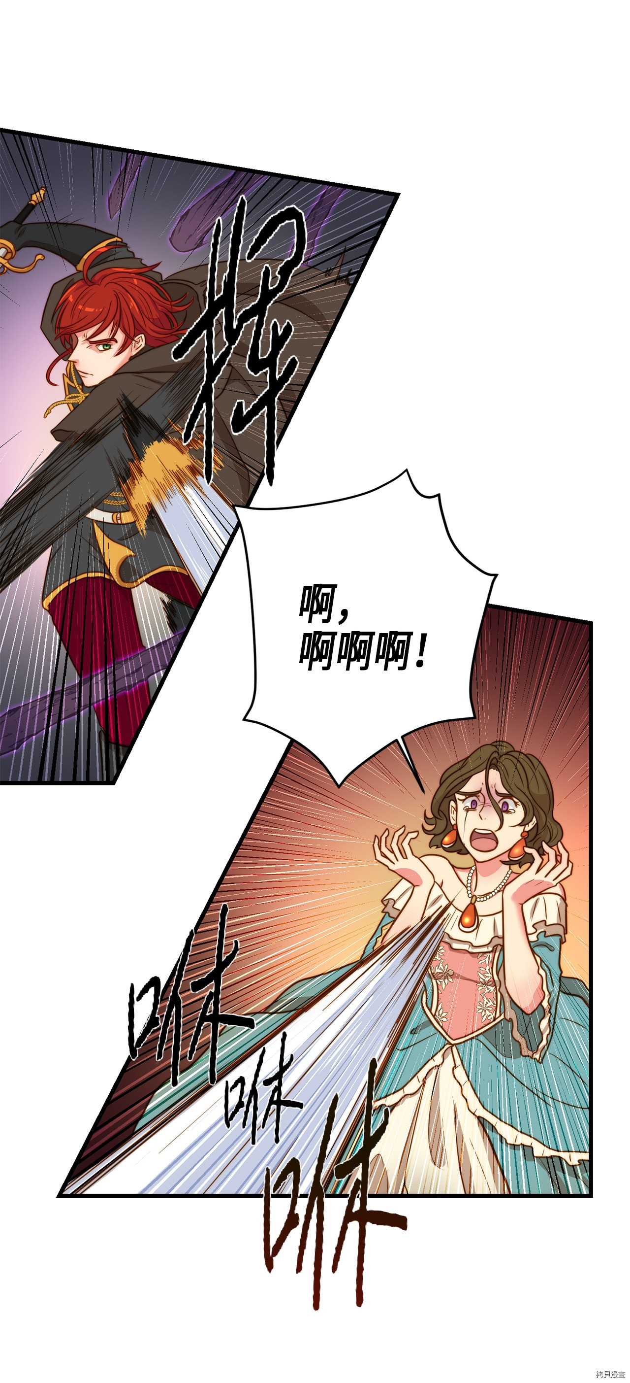 我的皇后性别不明[拷贝漫画]韩漫全集-第3話无删减无遮挡章节图片 