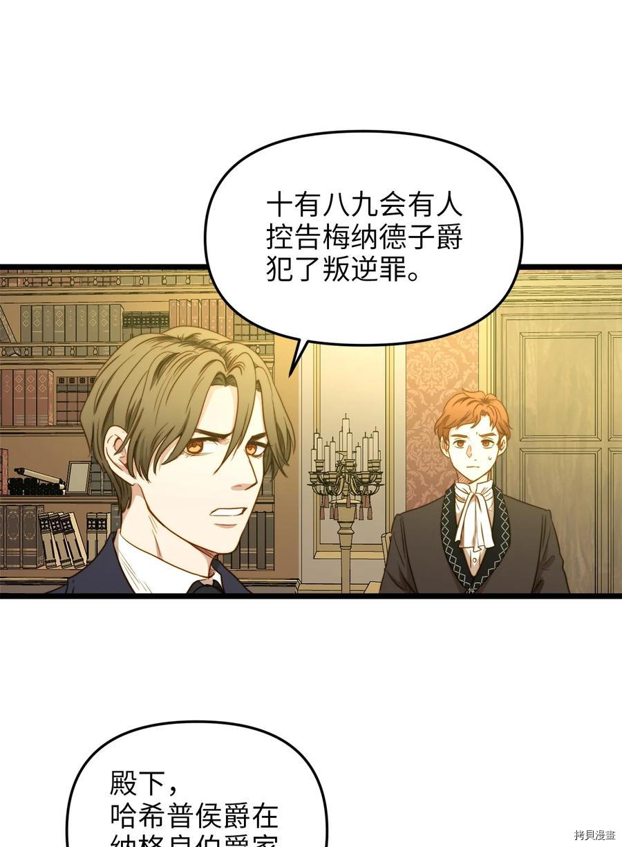 我的皇后性别不明[拷贝漫画]韩漫全集-第30話无删减无遮挡章节图片 