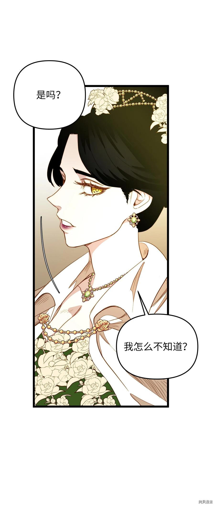 我的皇后性别不明[拷贝漫画]韩漫全集-第30話无删减无遮挡章节图片 