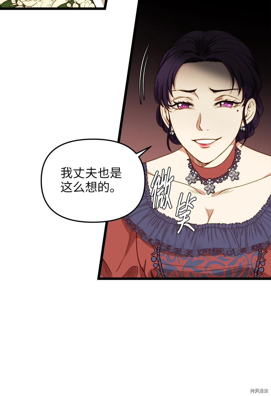 我的皇后性别不明[拷贝漫画]韩漫全集-第30話无删减无遮挡章节图片 