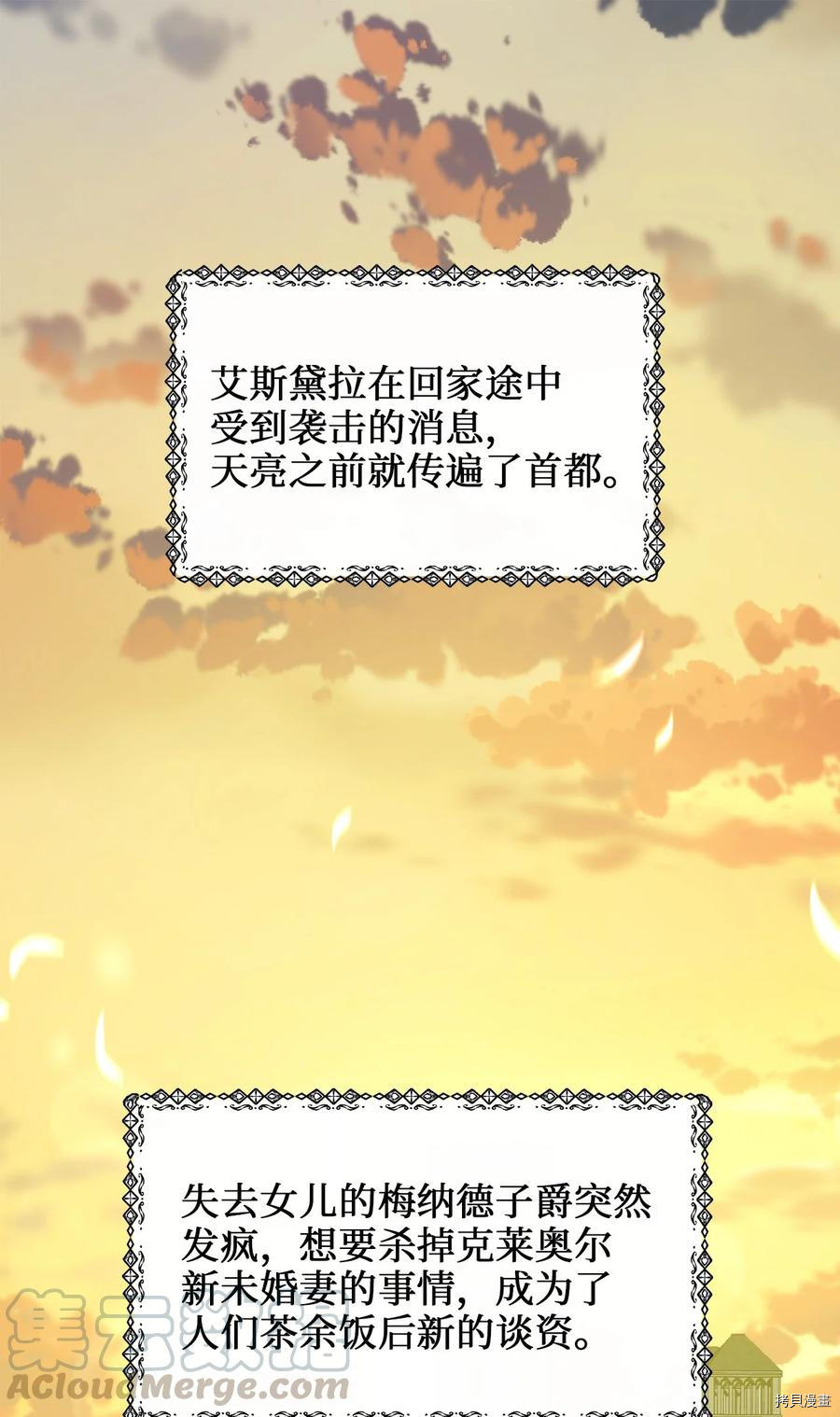 我的皇后性别不明[拷贝漫画]韩漫全集-第30話无删减无遮挡章节图片 