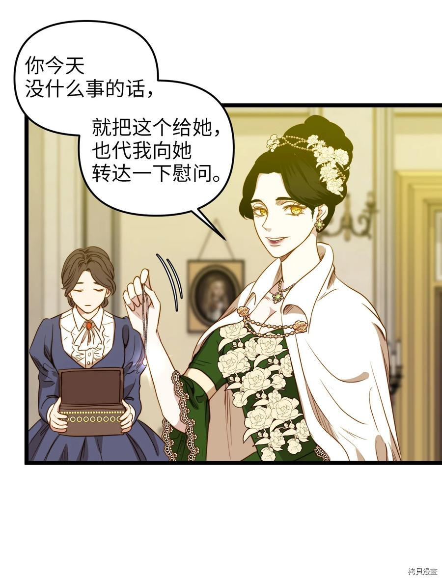 我的皇后性别不明[拷贝漫画]韩漫全集-第30話无删减无遮挡章节图片 