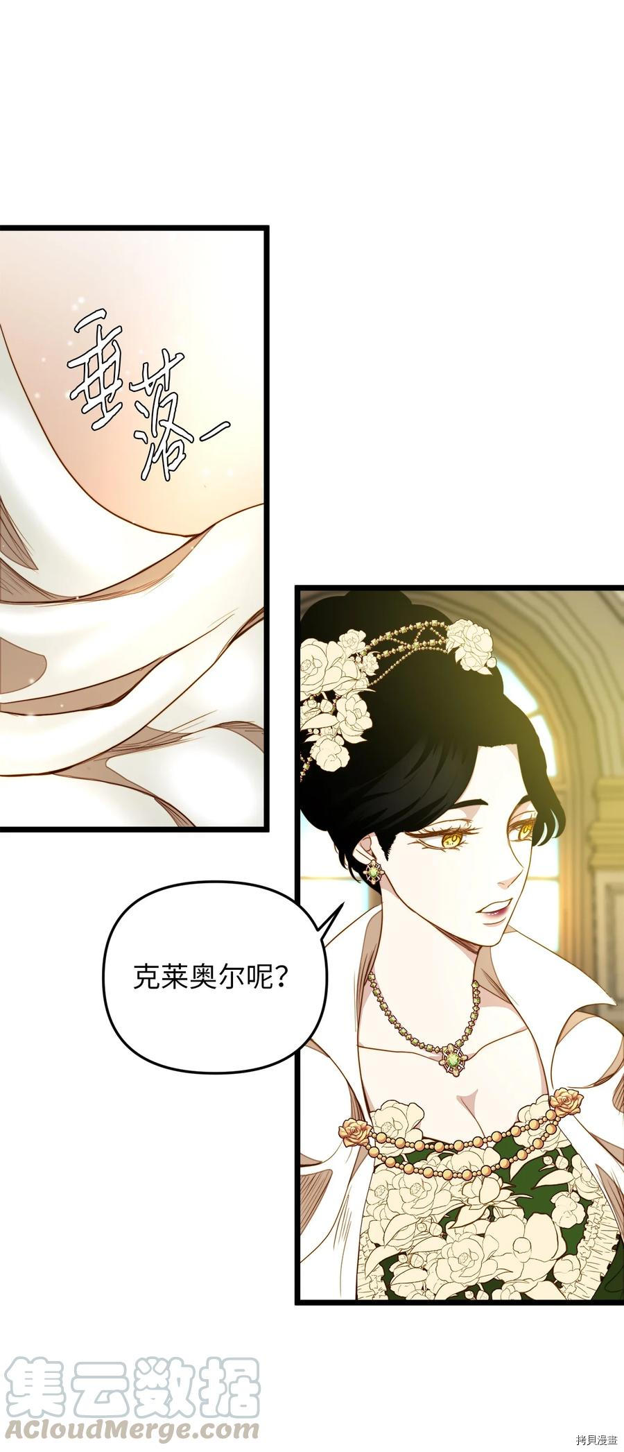 我的皇后性别不明[拷贝漫画]韩漫全集-第30話无删减无遮挡章节图片 