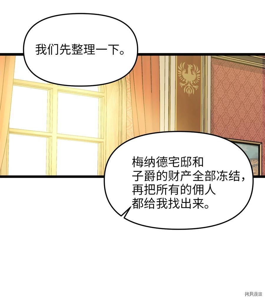 我的皇后性别不明[拷贝漫画]韩漫全集-第30話无删减无遮挡章节图片 