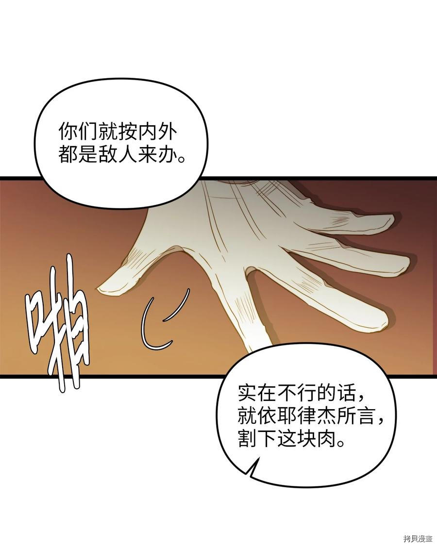 我的皇后性别不明[拷贝漫画]韩漫全集-第30話无删减无遮挡章节图片 