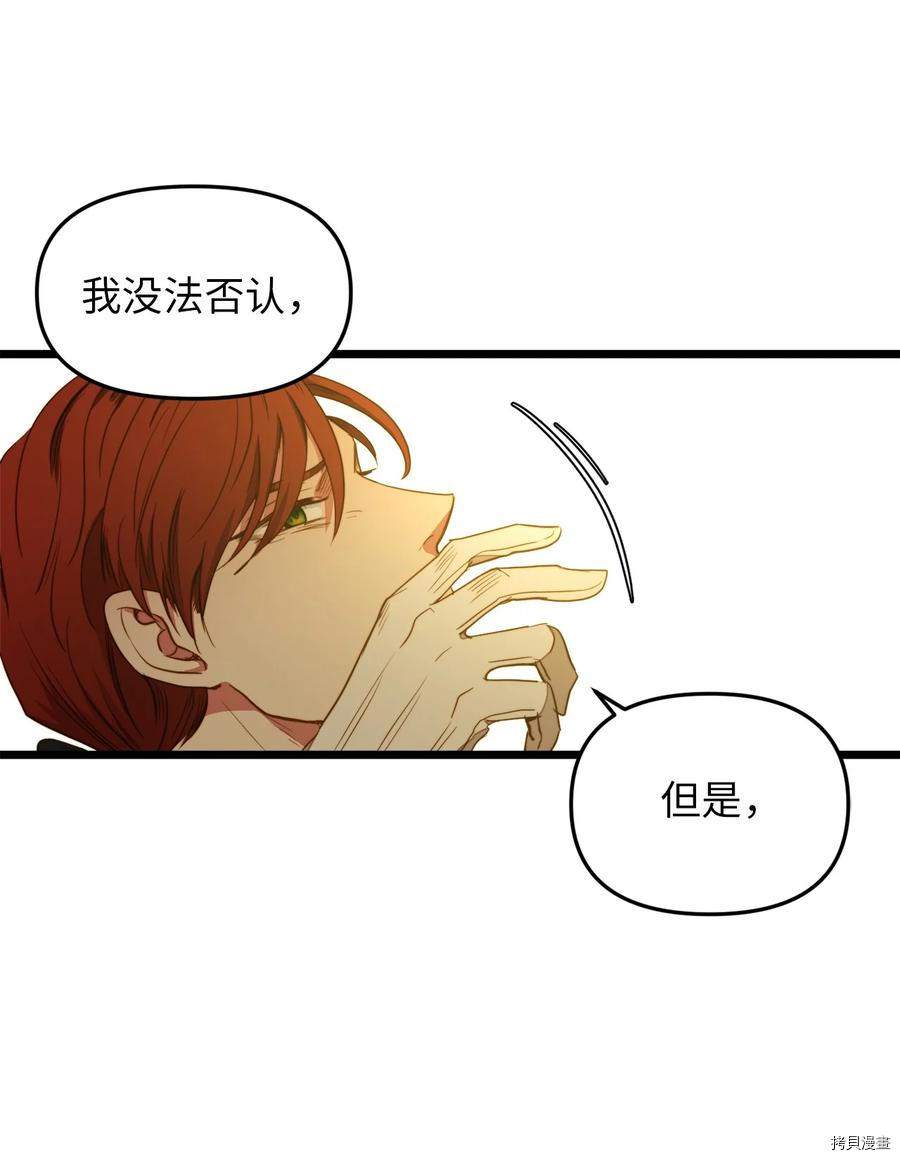 我的皇后性别不明[拷贝漫画]韩漫全集-第30話无删减无遮挡章节图片 