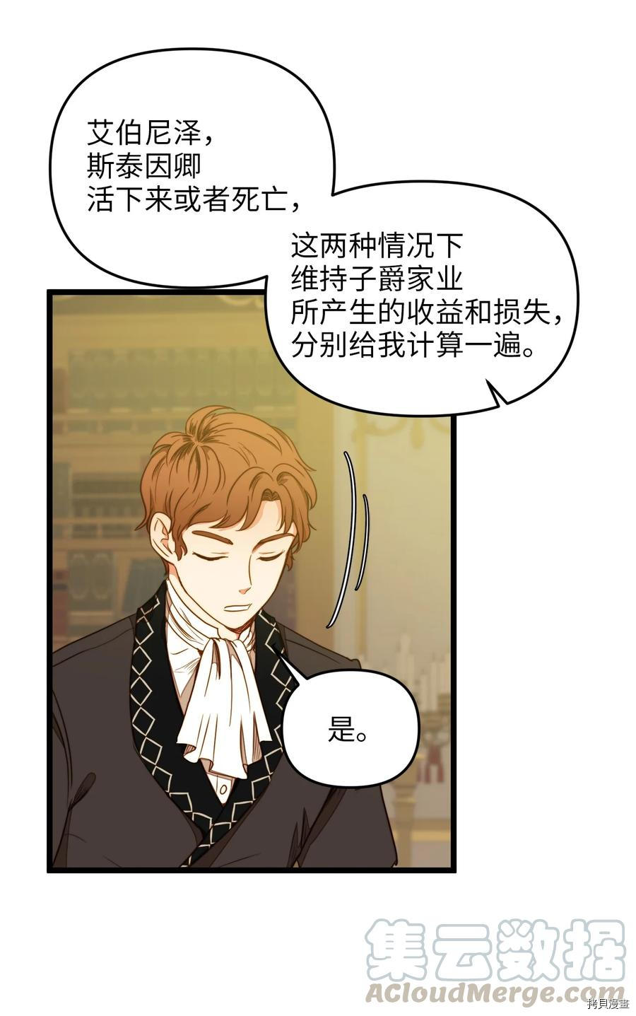 我的皇后性别不明[拷贝漫画]韩漫全集-第30話无删减无遮挡章节图片 