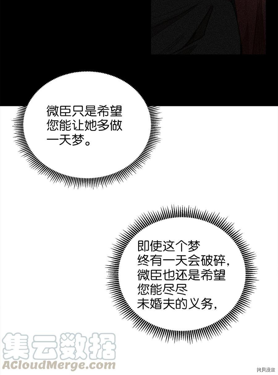 我的皇后性别不明[拷贝漫画]韩漫全集-第30話无删减无遮挡章节图片 