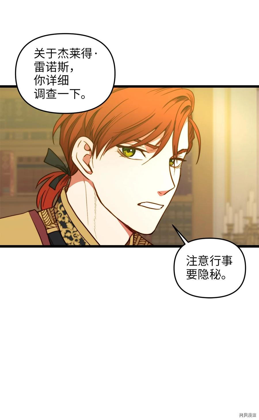 我的皇后性别不明[拷贝漫画]韩漫全集-第30話无删减无遮挡章节图片 