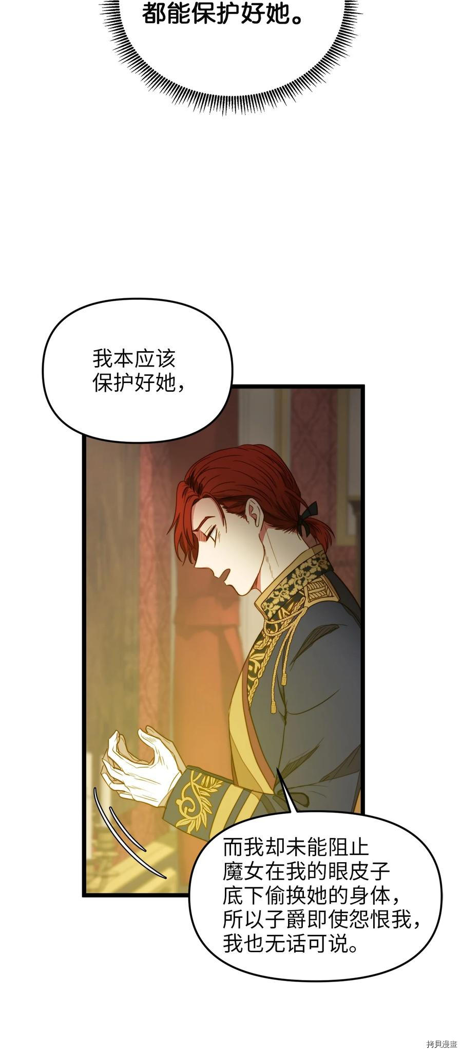 我的皇后性别不明[拷贝漫画]韩漫全集-第30話无删减无遮挡章节图片 