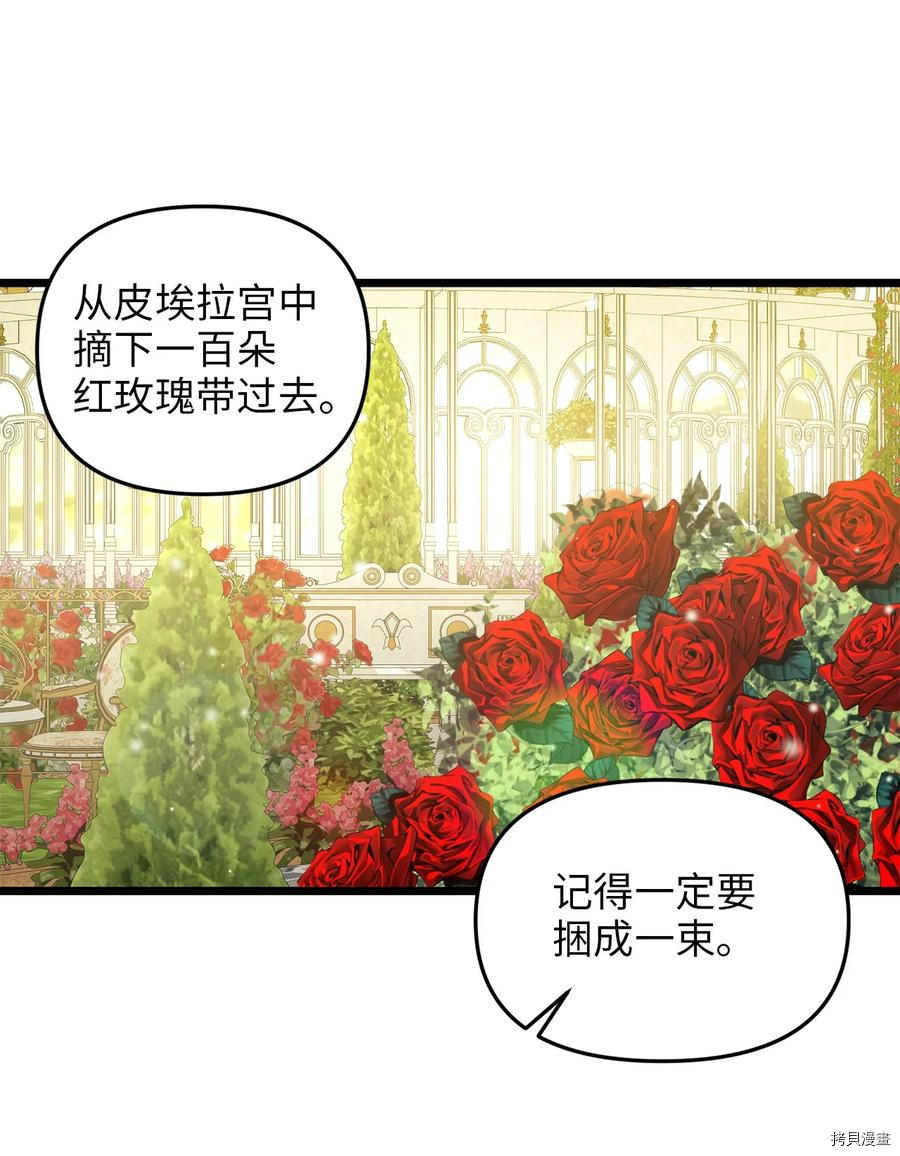 我的皇后性别不明[拷贝漫画]韩漫全集-第30話无删减无遮挡章节图片 