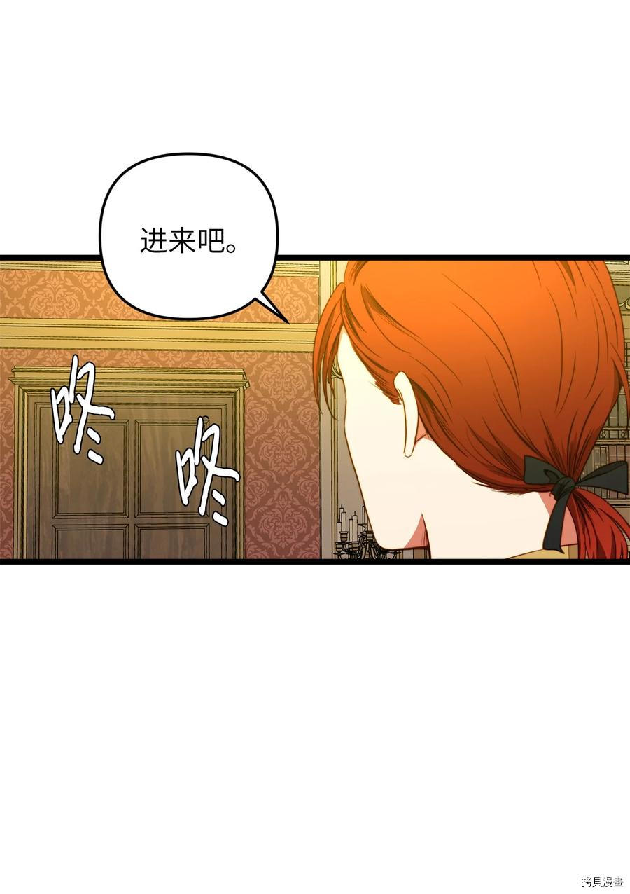 我的皇后性别不明[拷贝漫画]韩漫全集-第30話无删减无遮挡章节图片 