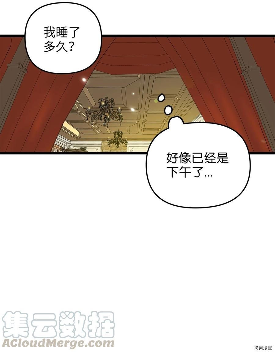 我的皇后性别不明[拷贝漫画]韩漫全集-第31話无删减无遮挡章节图片 